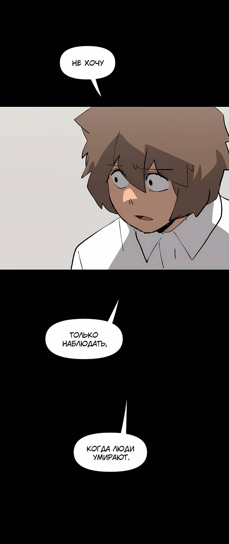 Манга Мы 101 - Глава 46 Страница 8