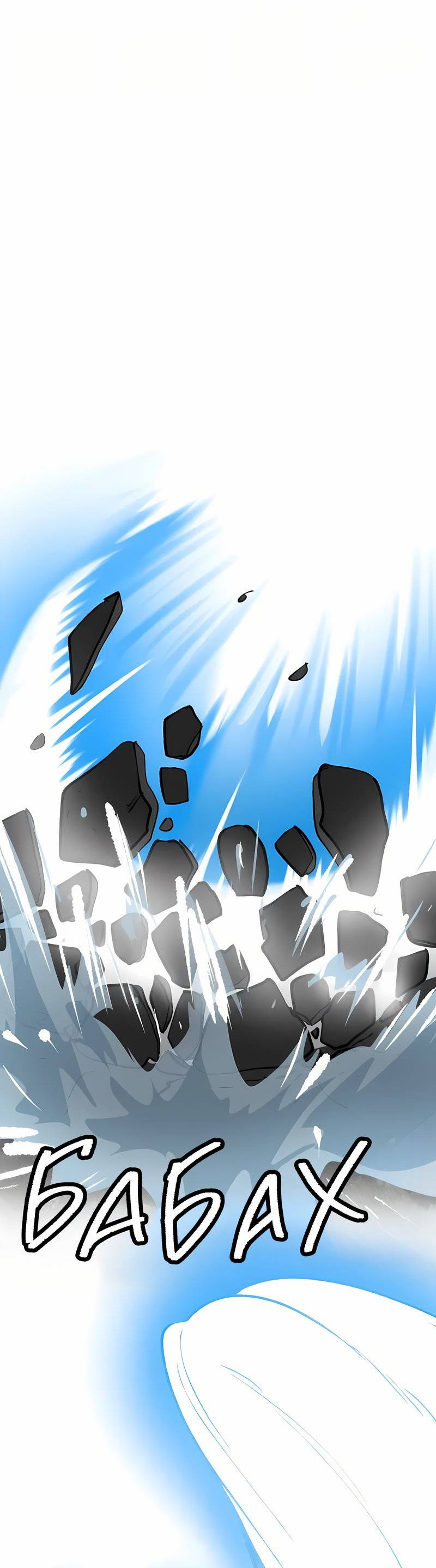 Манга Мы 101 - Глава 46 Страница 40