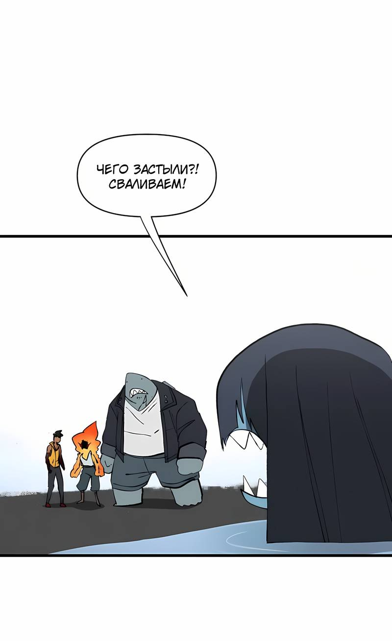 Манга Мы 101 - Глава 46 Страница 34