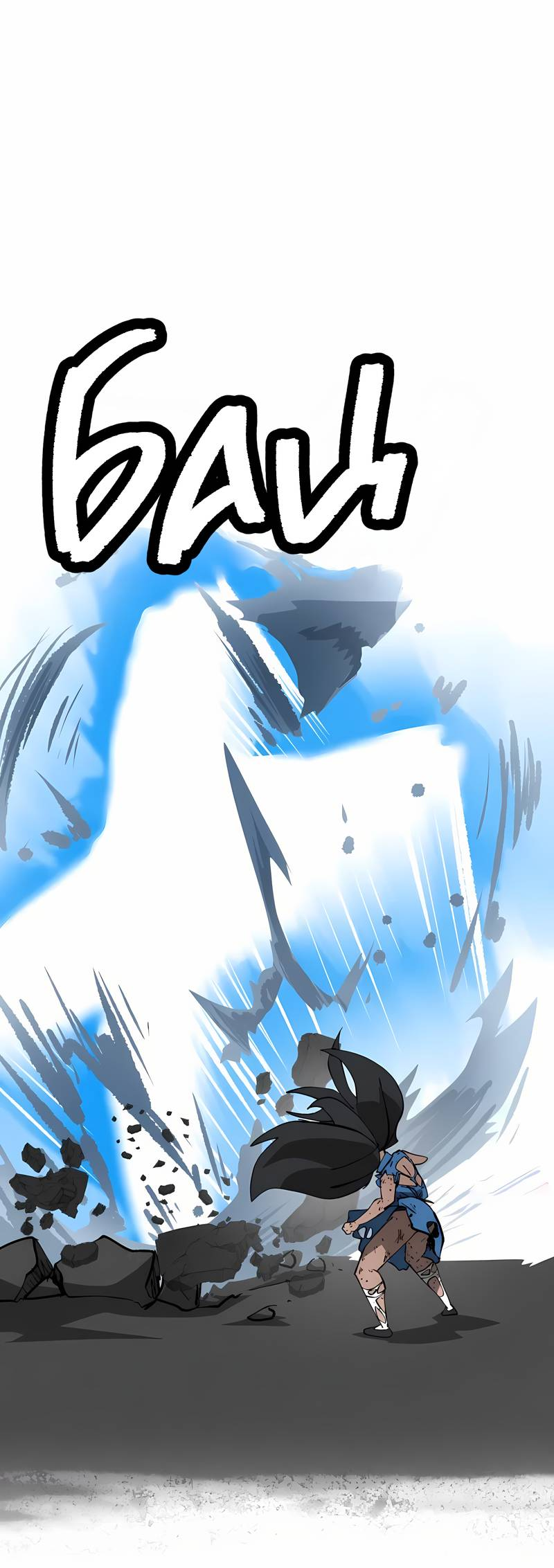 Манга Мы 101 - Глава 46 Страница 31