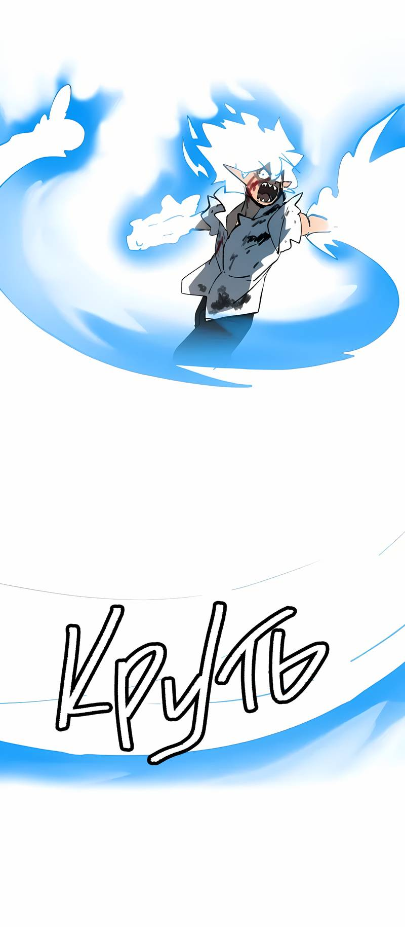 Манга Мы 101 - Глава 46 Страница 38