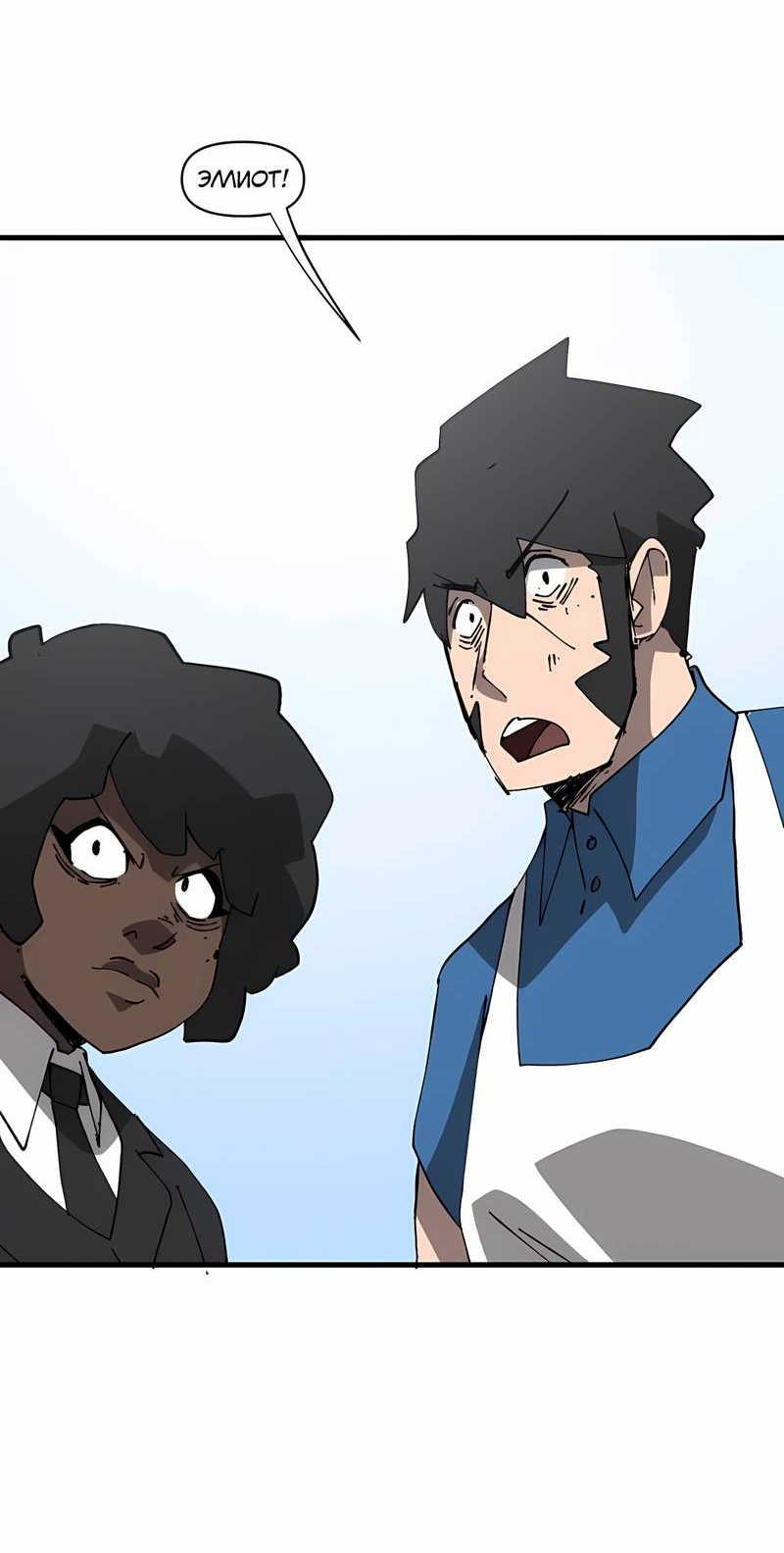 Манга Мы 101 - Глава 46 Страница 19