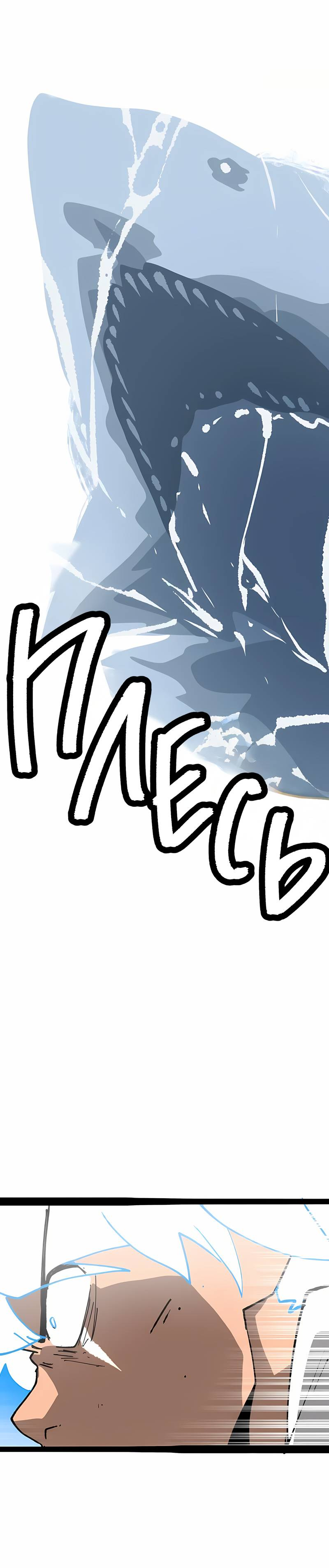 Манга Мы 101 - Глава 46 Страница 30