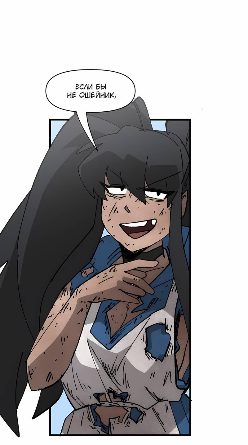 Манга Мы 101 - Глава 46 Страница 26
