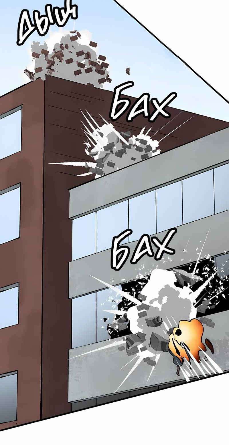 Манга Мы 101 - Глава 46 Страница 44