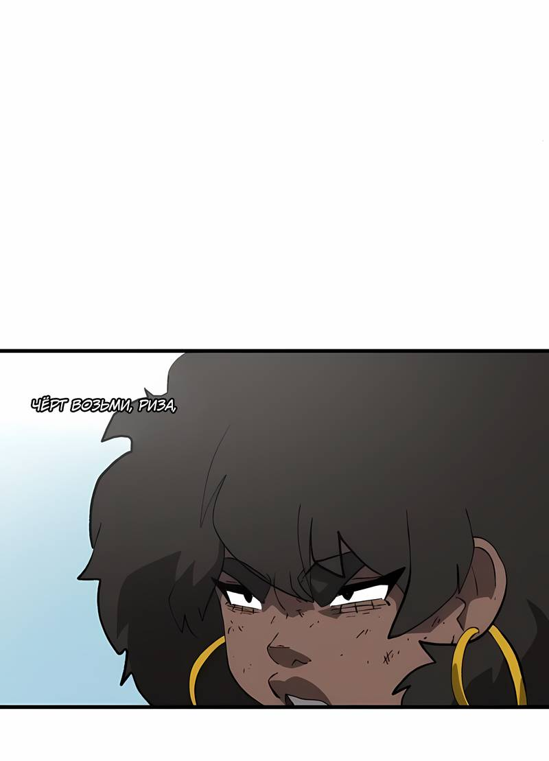 Манга Мы 101 - Глава 45 Страница 7