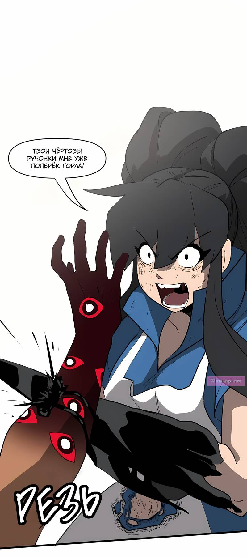 Манга Мы 101 - Глава 45 Страница 41