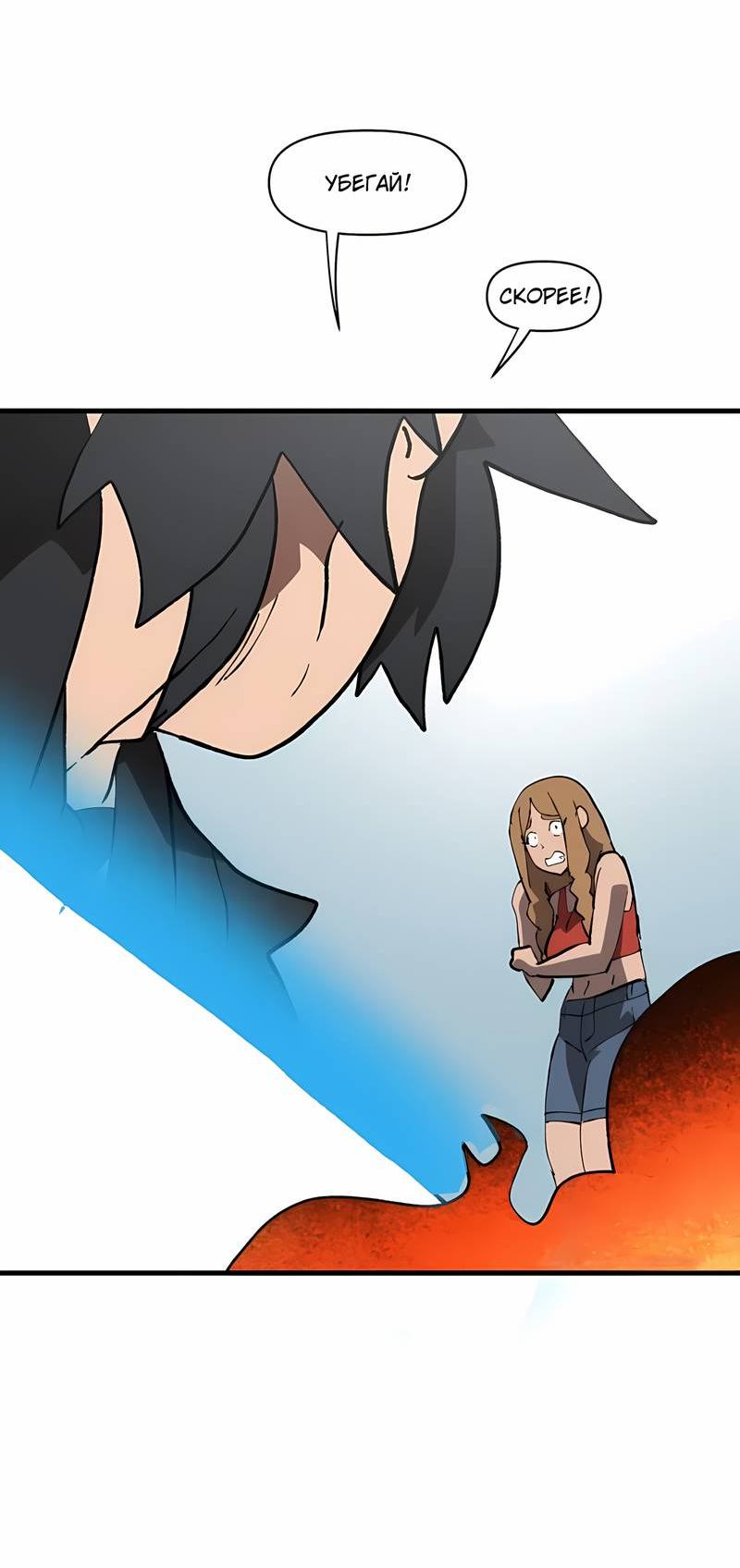 Манга Мы 101 - Глава 45 Страница 23