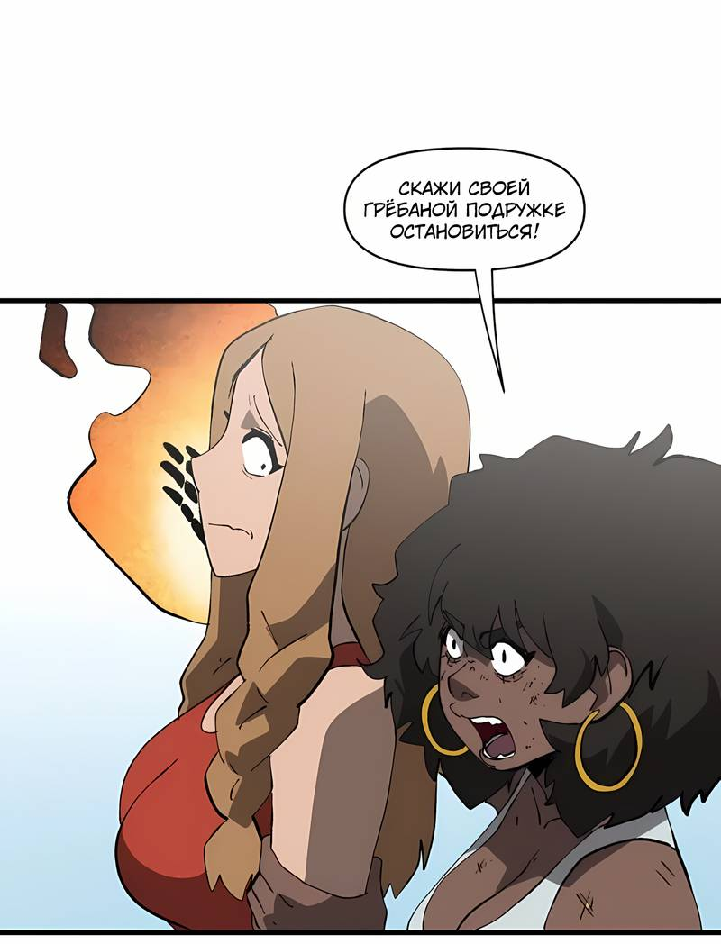 Манга Мы 101 - Глава 45 Страница 3