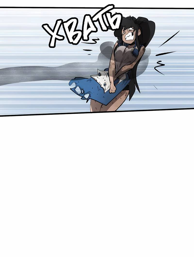 Манга Мы 101 - Глава 45 Страница 47