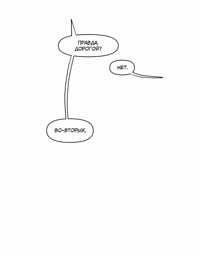 Манга Мы 101 - Глава 45 Страница 5