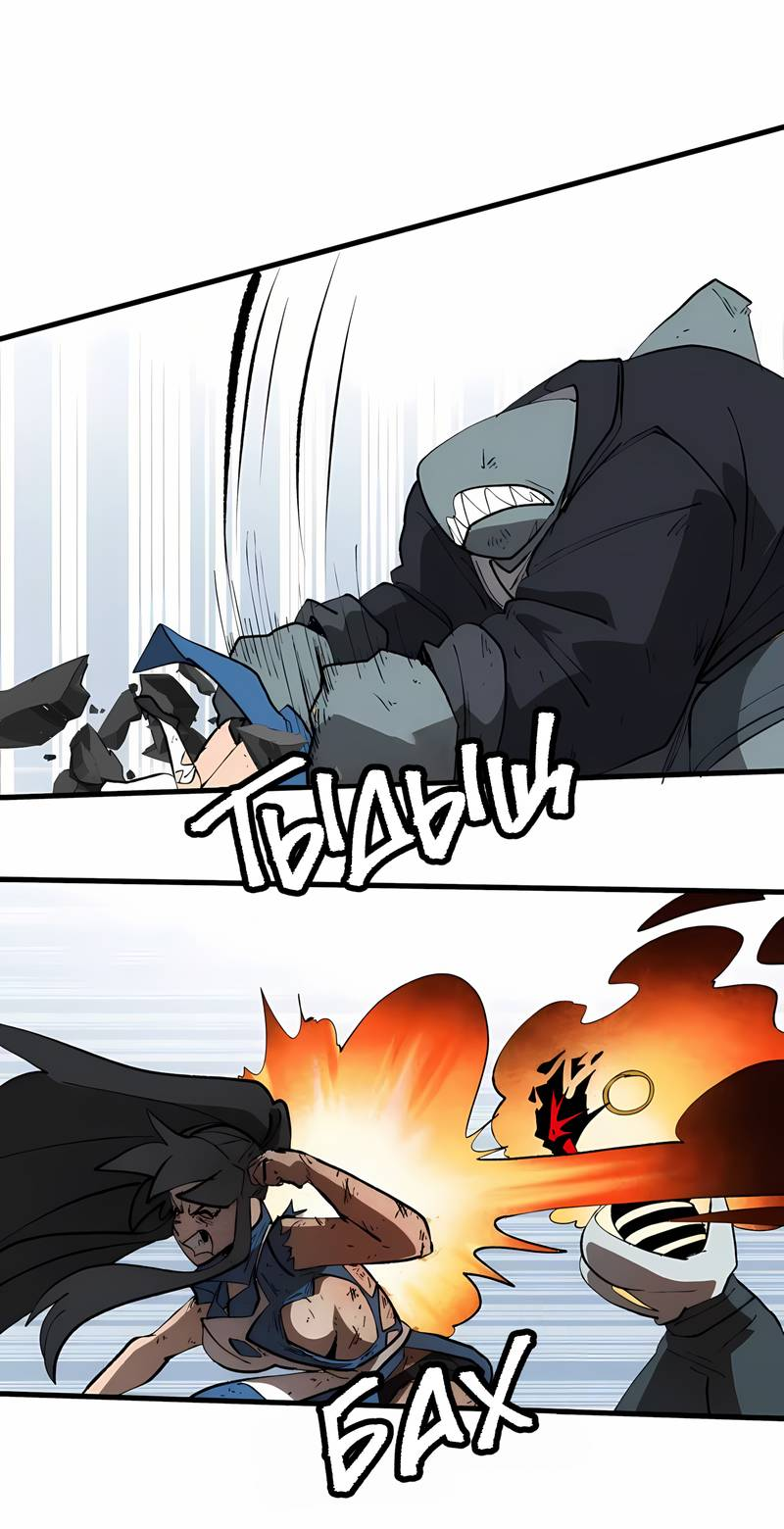 Манга Мы 101 - Глава 45 Страница 46