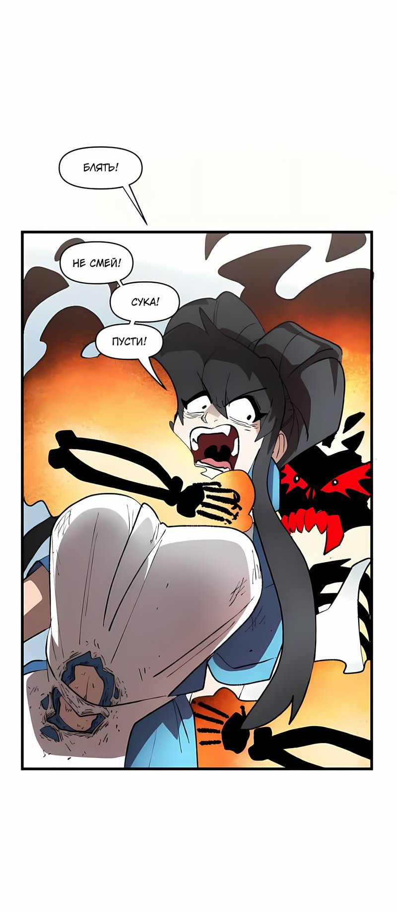 Манга Мы 101 - Глава 45 Страница 42