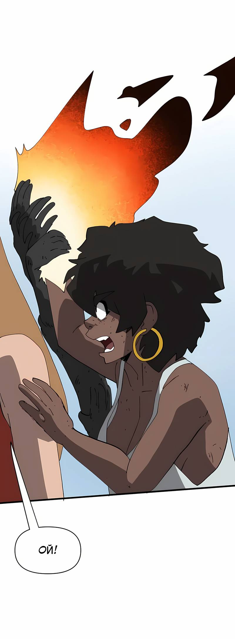 Манга Мы 101 - Глава 45 Страница 14