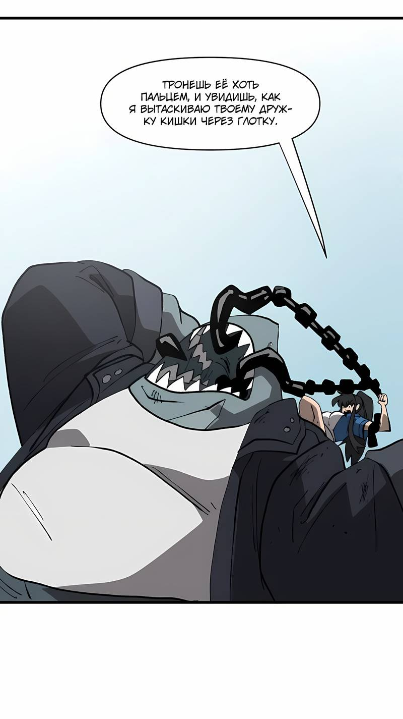 Манга Мы 101 - Глава 45 Страница 6