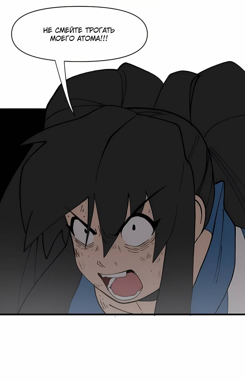 Манга Мы 101 - Глава 45 Страница 32