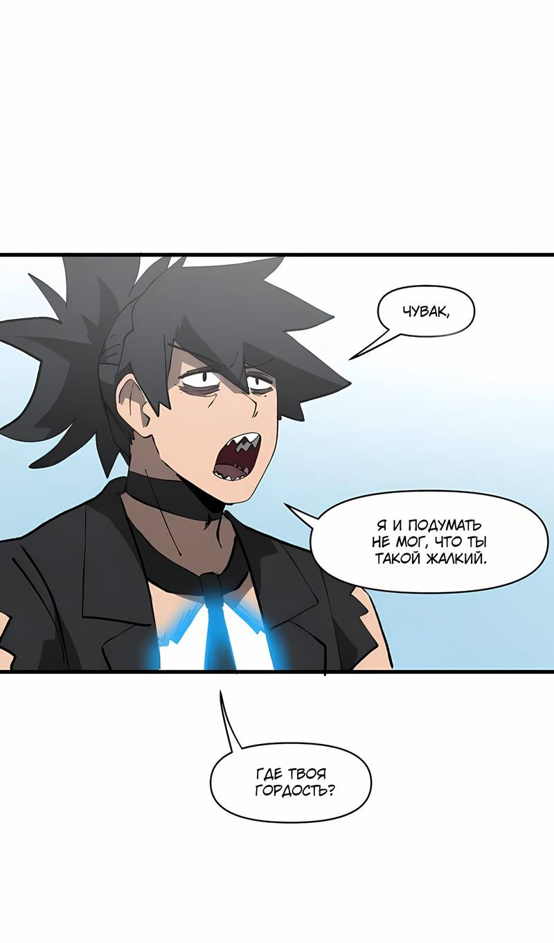 Манга Мы 101 - Глава 45 Страница 2