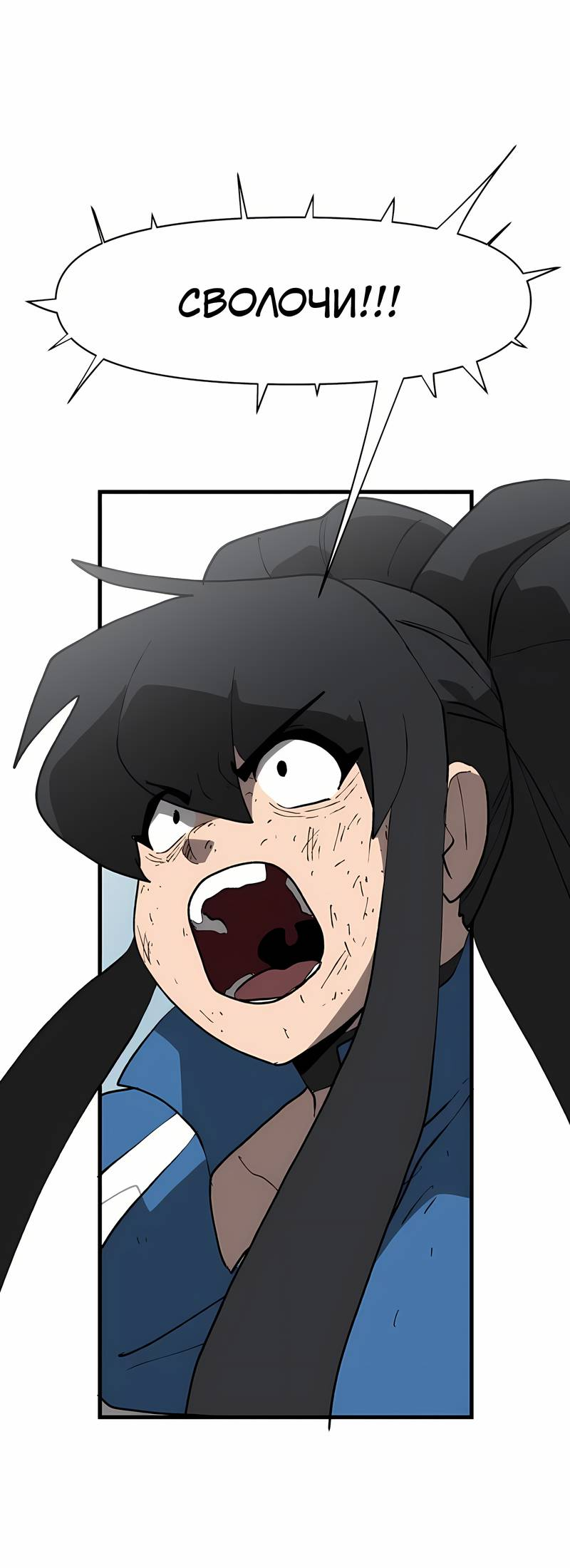 Манга Мы 101 - Глава 45 Страница 27