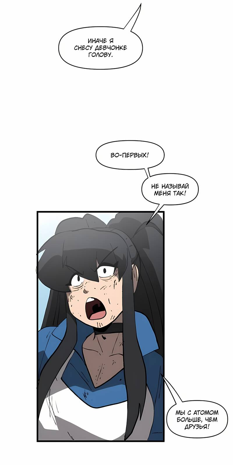 Манга Мы 101 - Глава 45 Страница 4