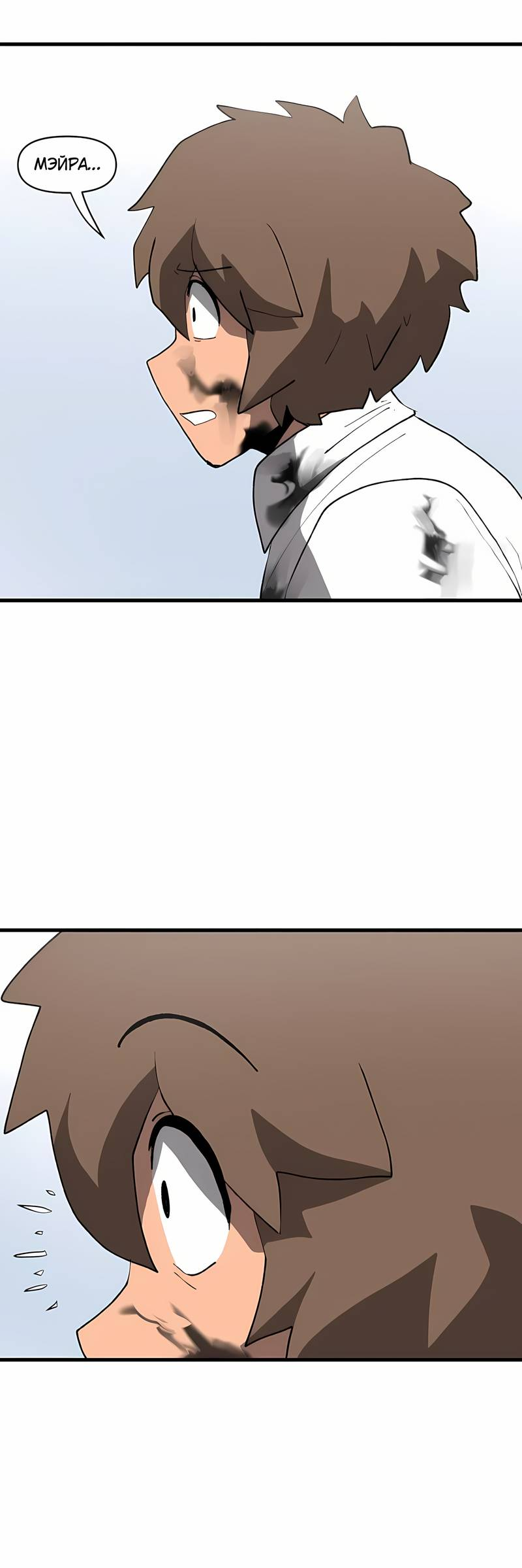Манга Мы 101 - Глава 45 Страница 48