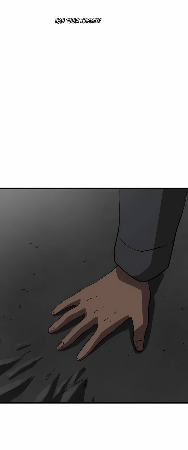 Манга Мы 101 - Глава 45 Страница 8