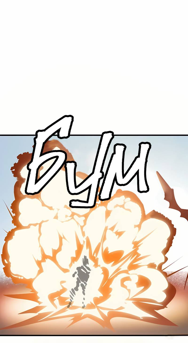 Манга Мы 101 - Глава 45 Страница 43