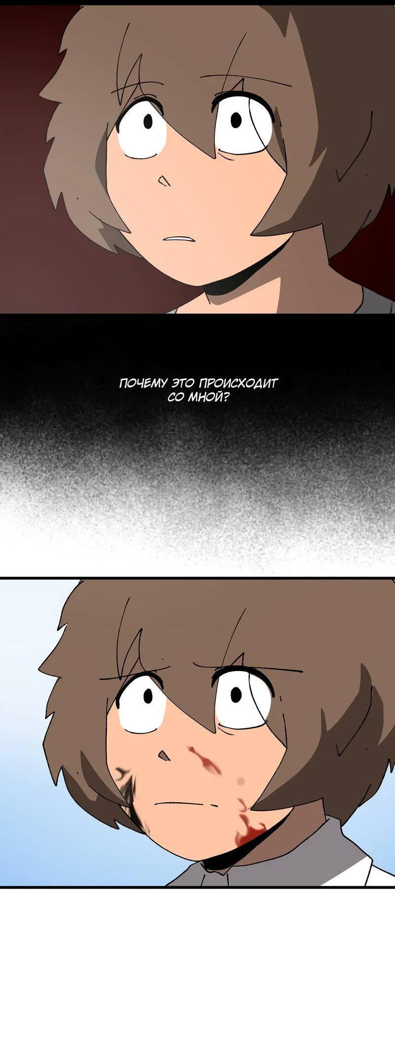 Манга Мы 101 - Глава 44 Страница 10