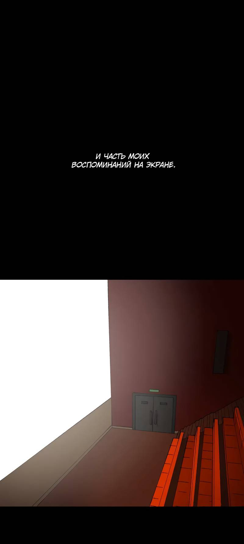 Манга Мы 101 - Глава 44 Страница 7