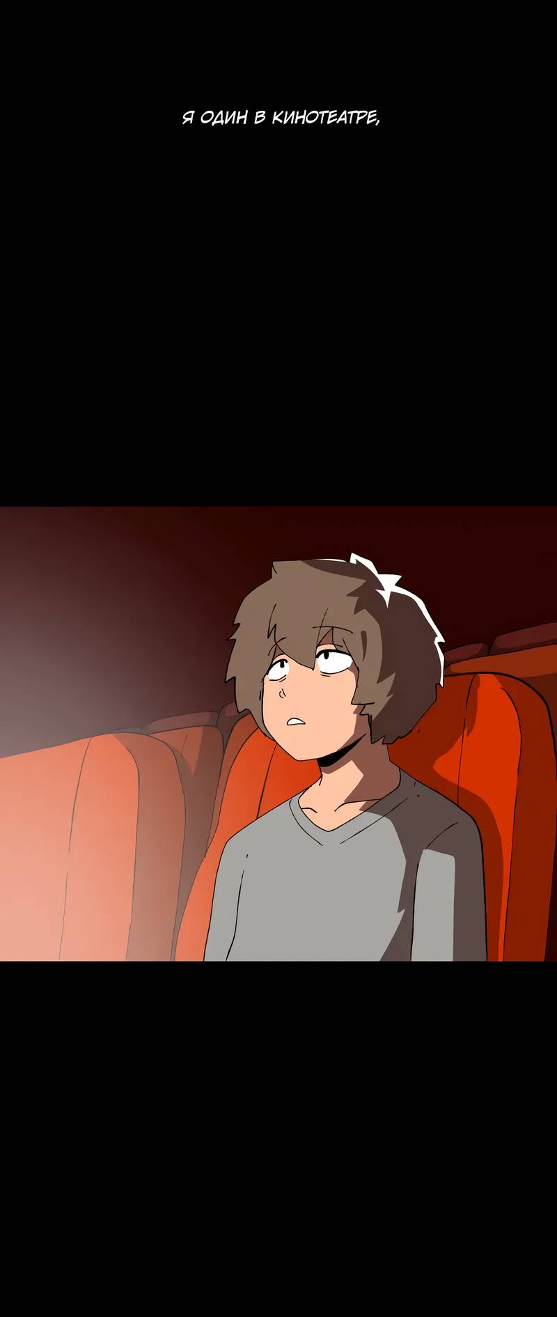 Манга Мы 101 - Глава 44 Страница 6