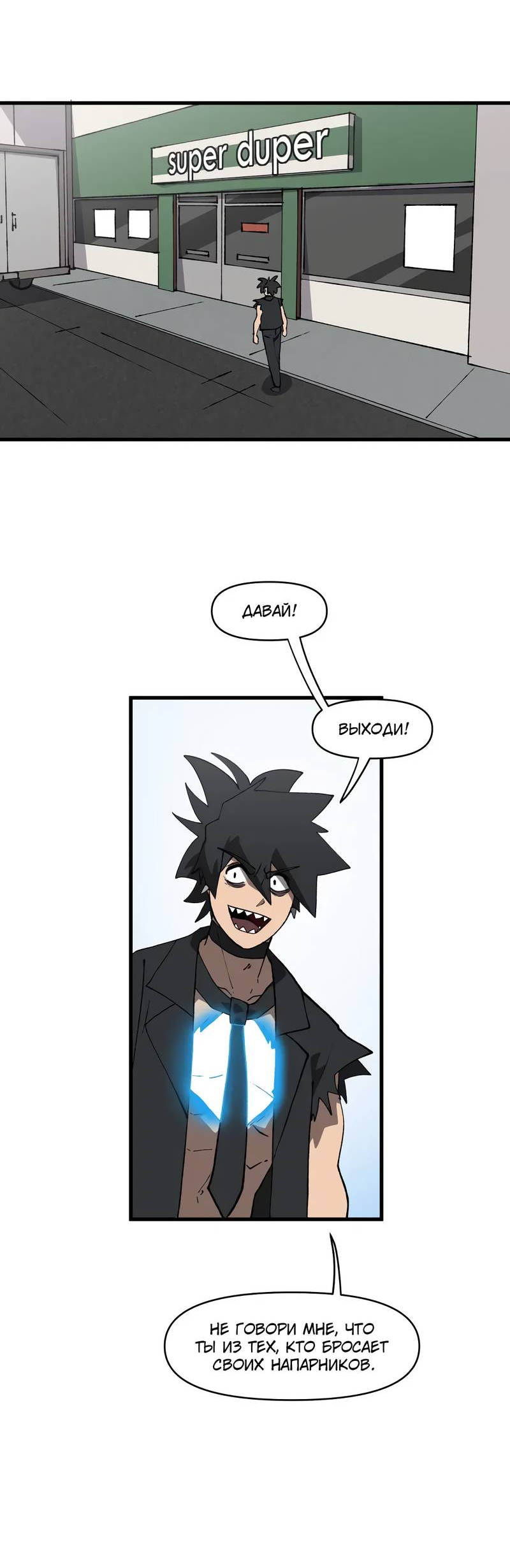 Манга Мы 101 - Глава 44 Страница 44