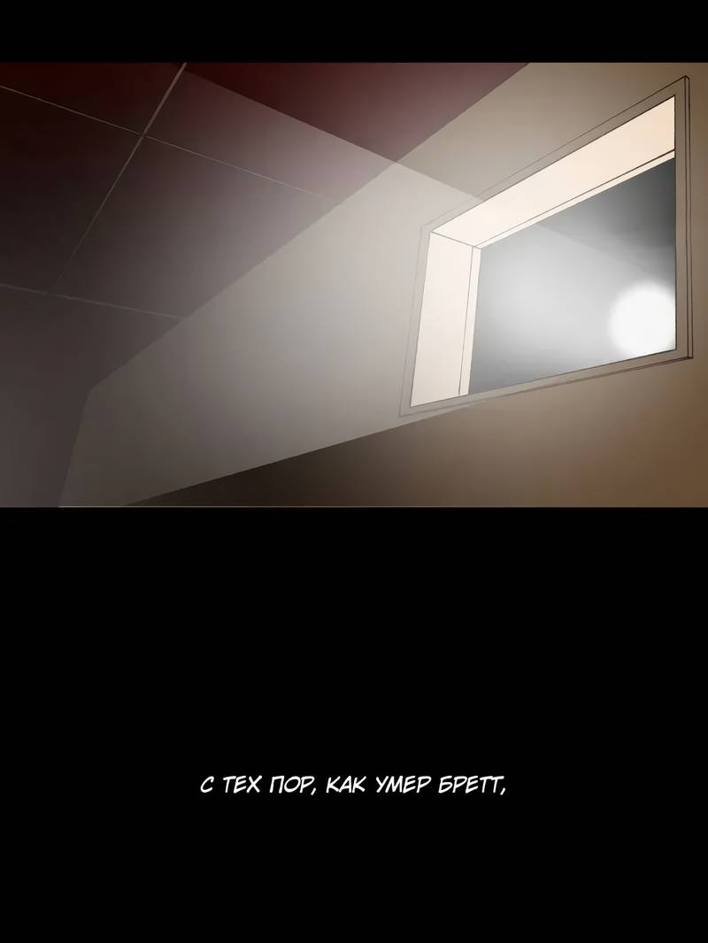 Манга Мы 101 - Глава 44 Страница 3