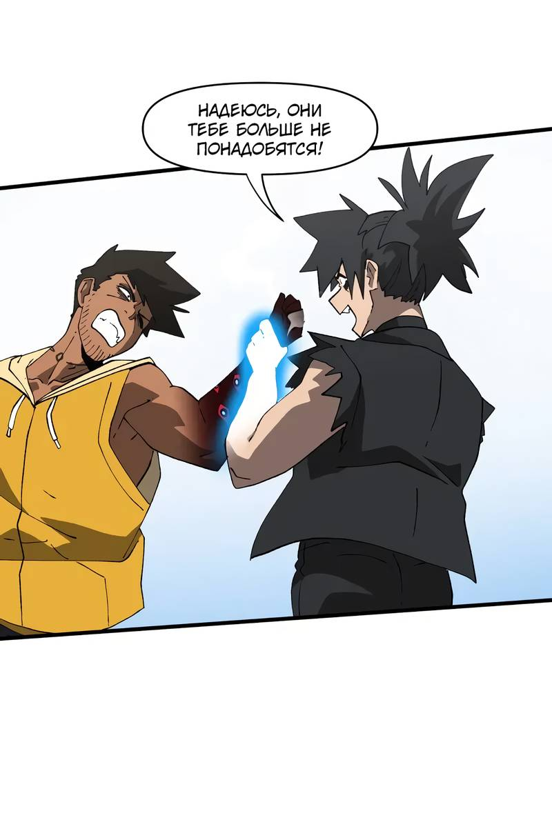 Манга Мы 101 - Глава 44 Страница 18