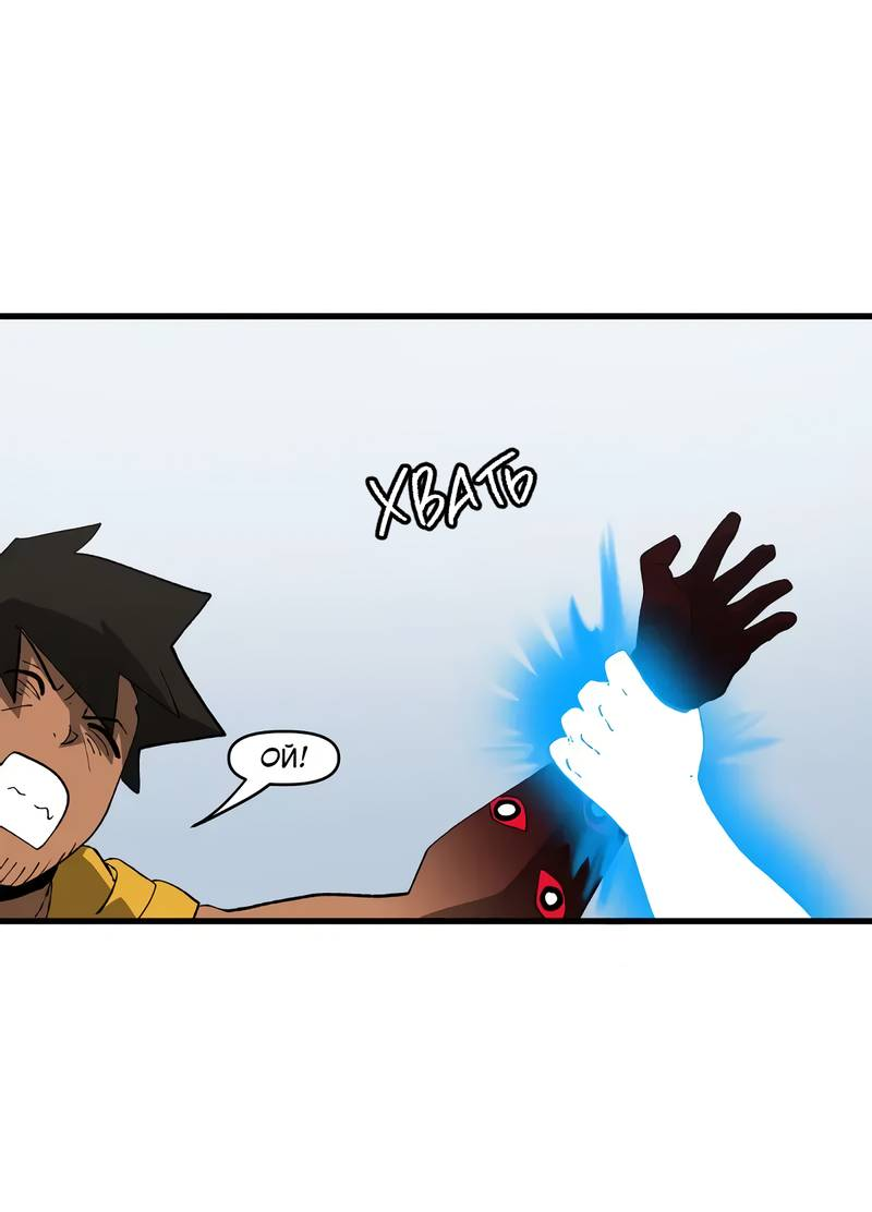 Манга Мы 101 - Глава 44 Страница 17