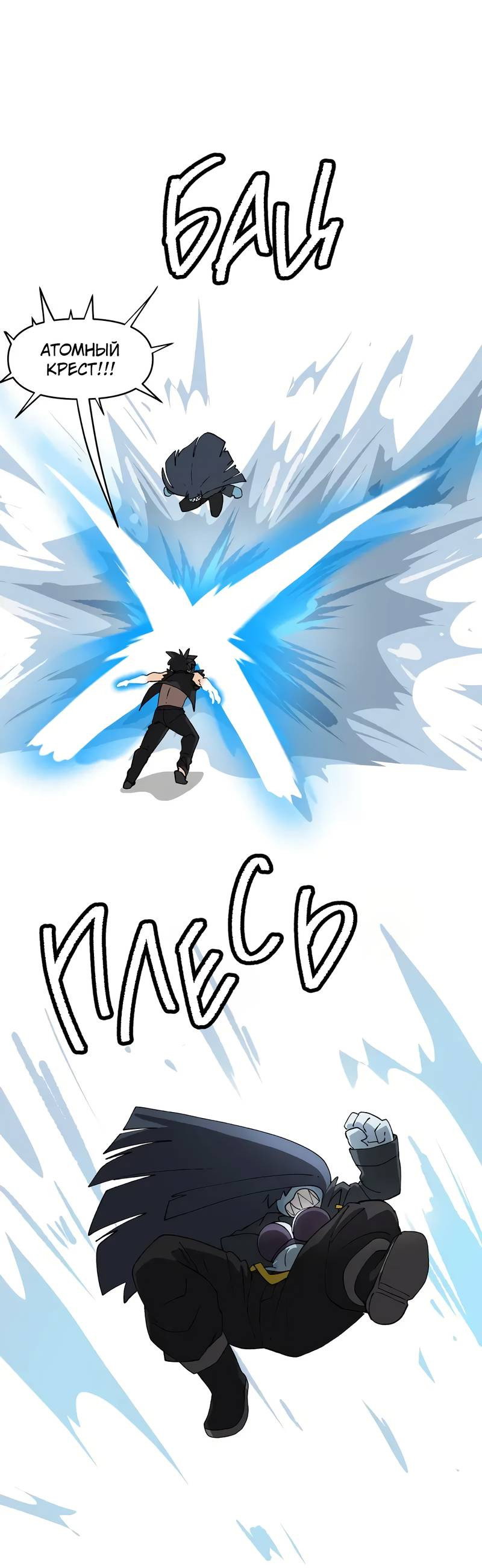 Манга Мы 101 - Глава 44 Страница 24