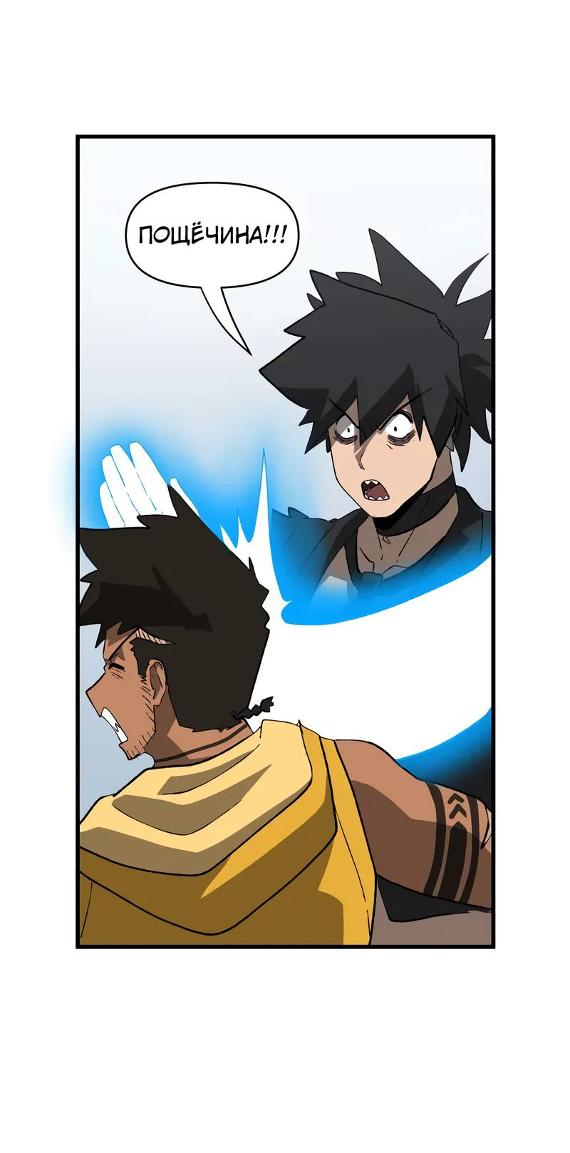 Манга Мы 101 - Глава 44 Страница 16