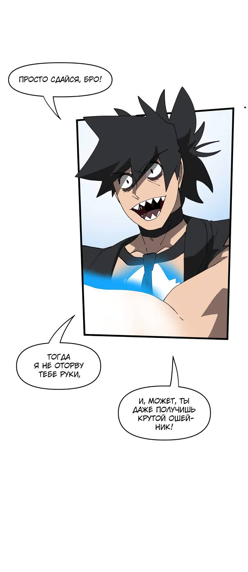 Манга Мы 101 - Глава 44 Страница 19