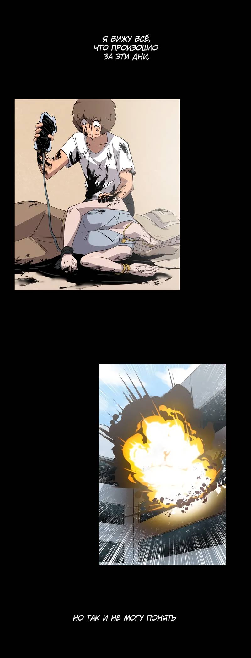 Манга Мы 101 - Глава 44 Страница 8