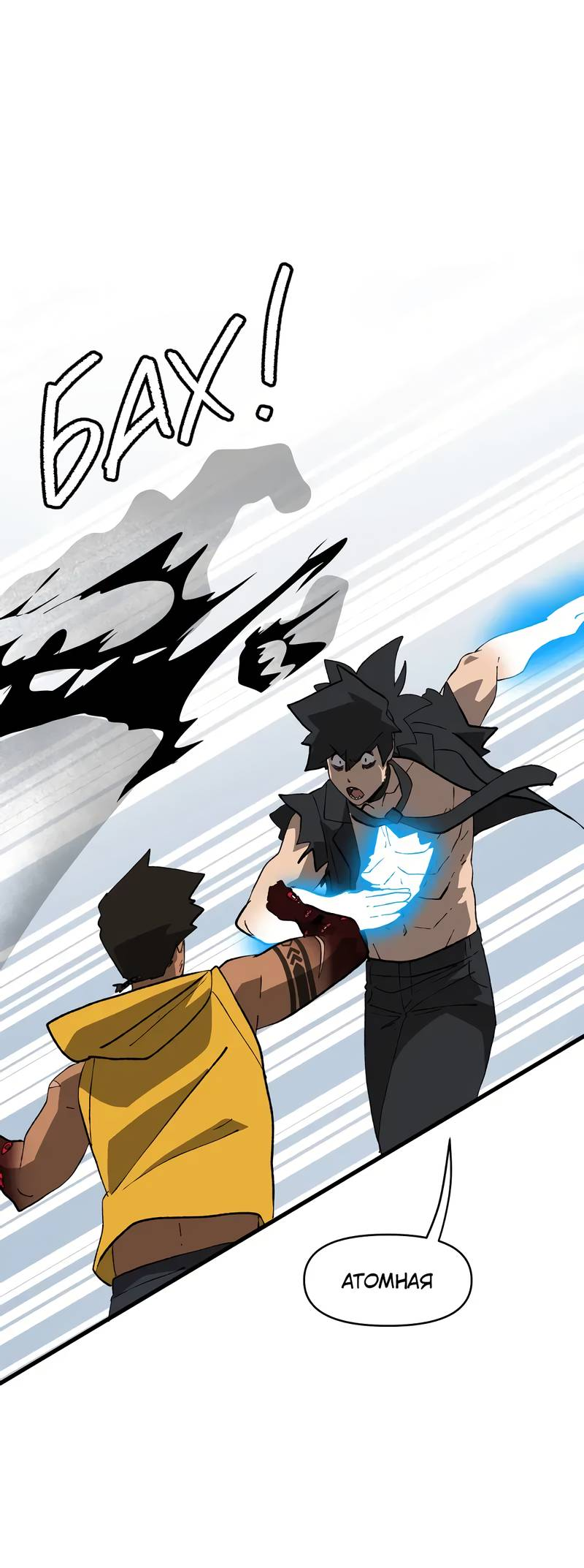 Манга Мы 101 - Глава 44 Страница 15