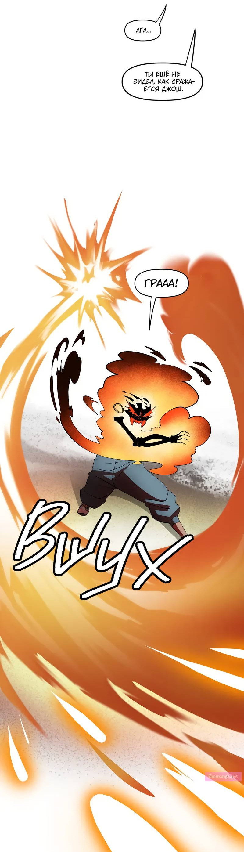 Манга Мы 101 - Глава 44 Страница 35