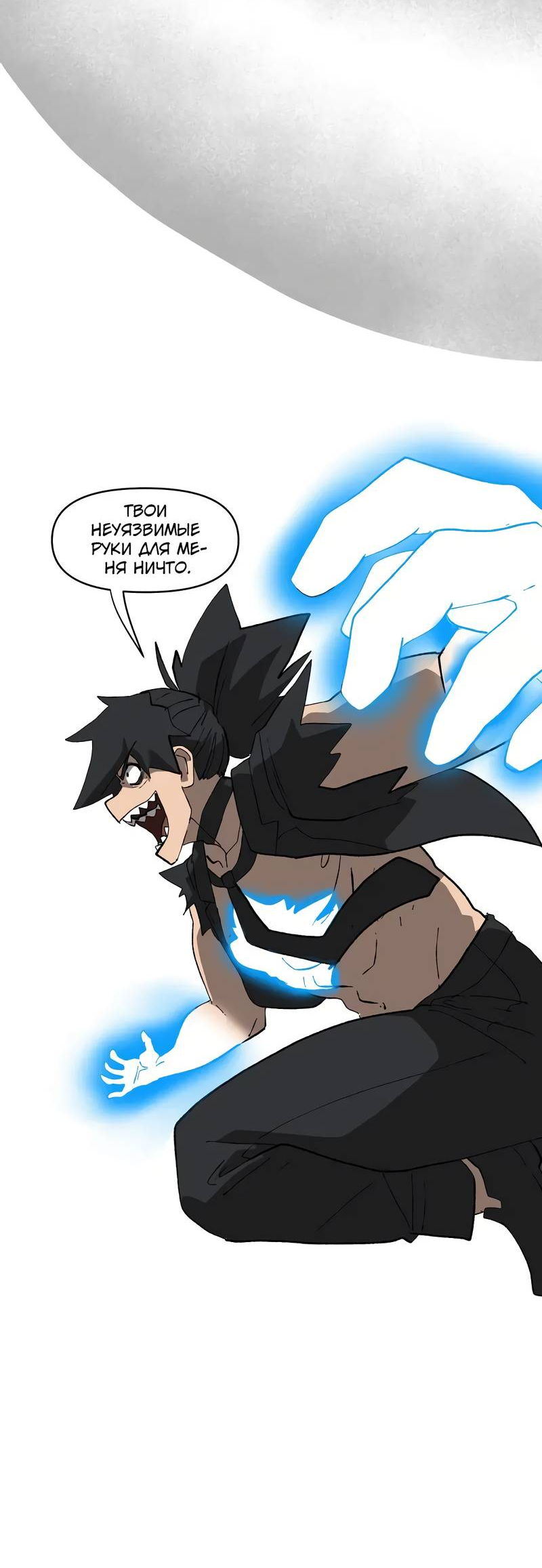 Манга Мы 101 - Глава 44 Страница 13