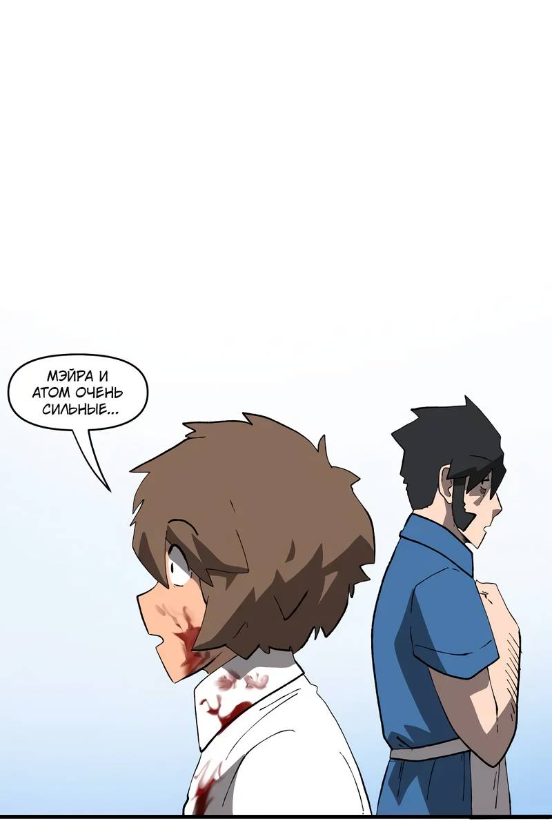 Манга Мы 101 - Глава 44 Страница 34