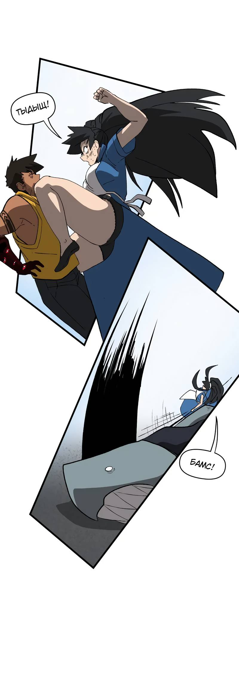 Манга Мы 101 - Глава 44 Страница 33