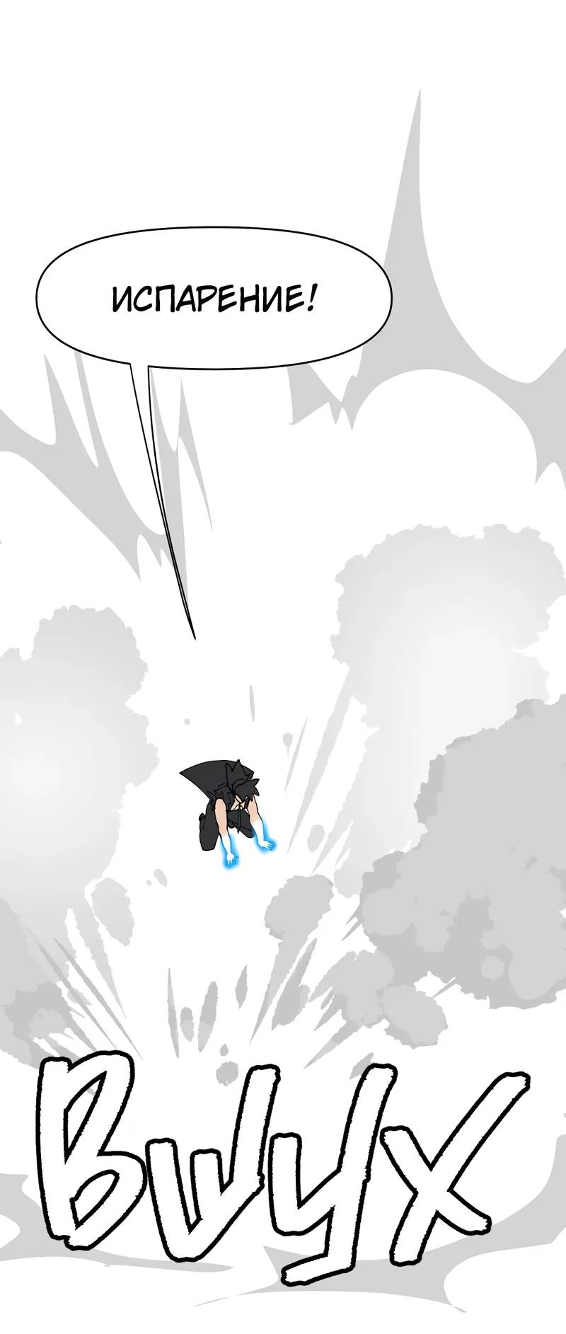 Манга Мы 101 - Глава 44 Страница 28
