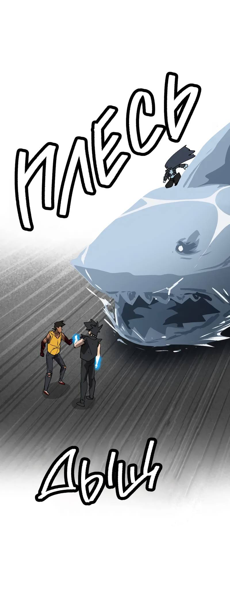 Манга Мы 101 - Глава 44 Страница 21