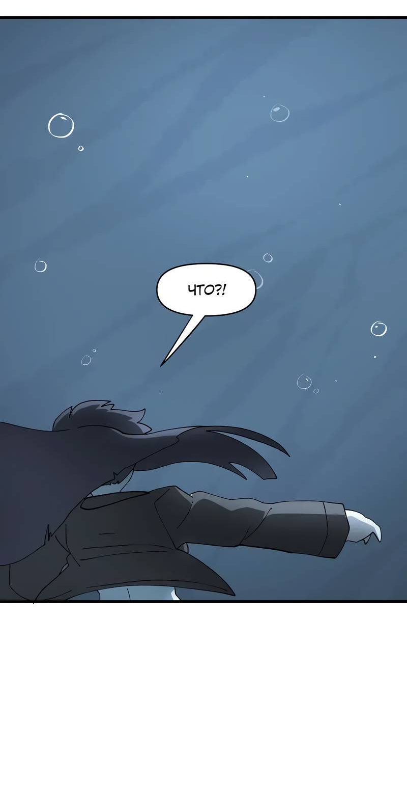 Манга Мы 101 - Глава 44 Страница 29