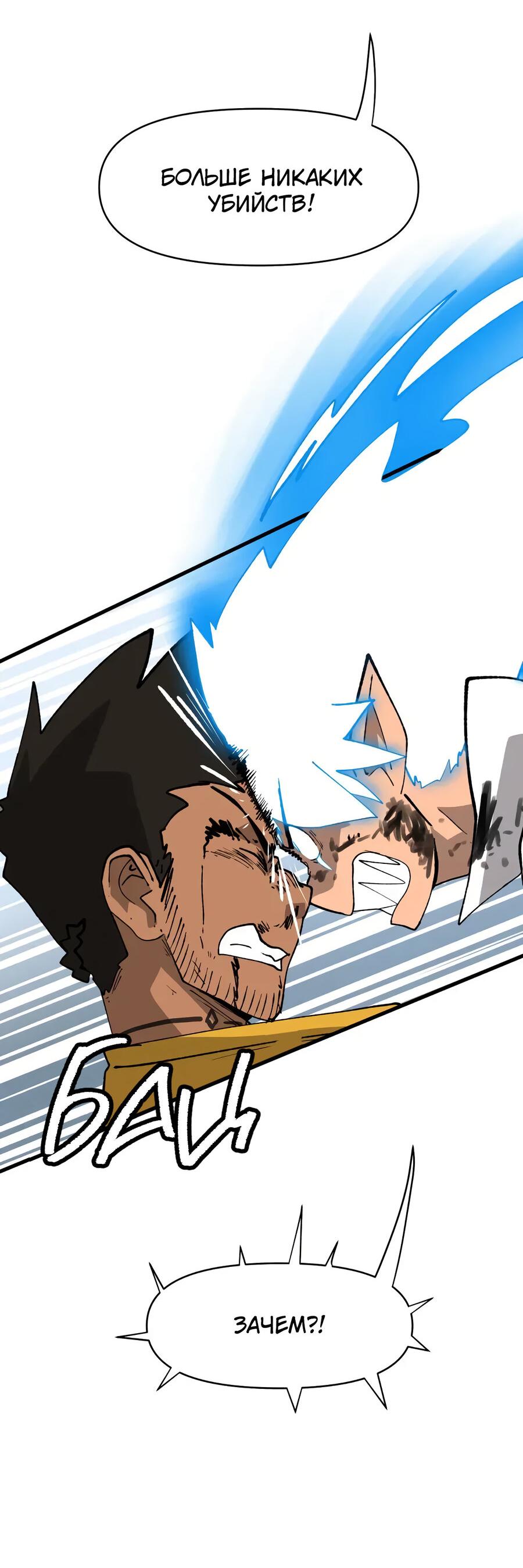 Манга Мы 101 - Глава 47 Страница 6