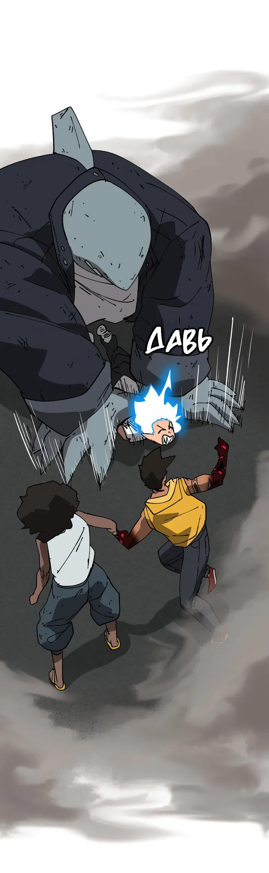 Манга Мы 101 - Глава 47 Страница 36