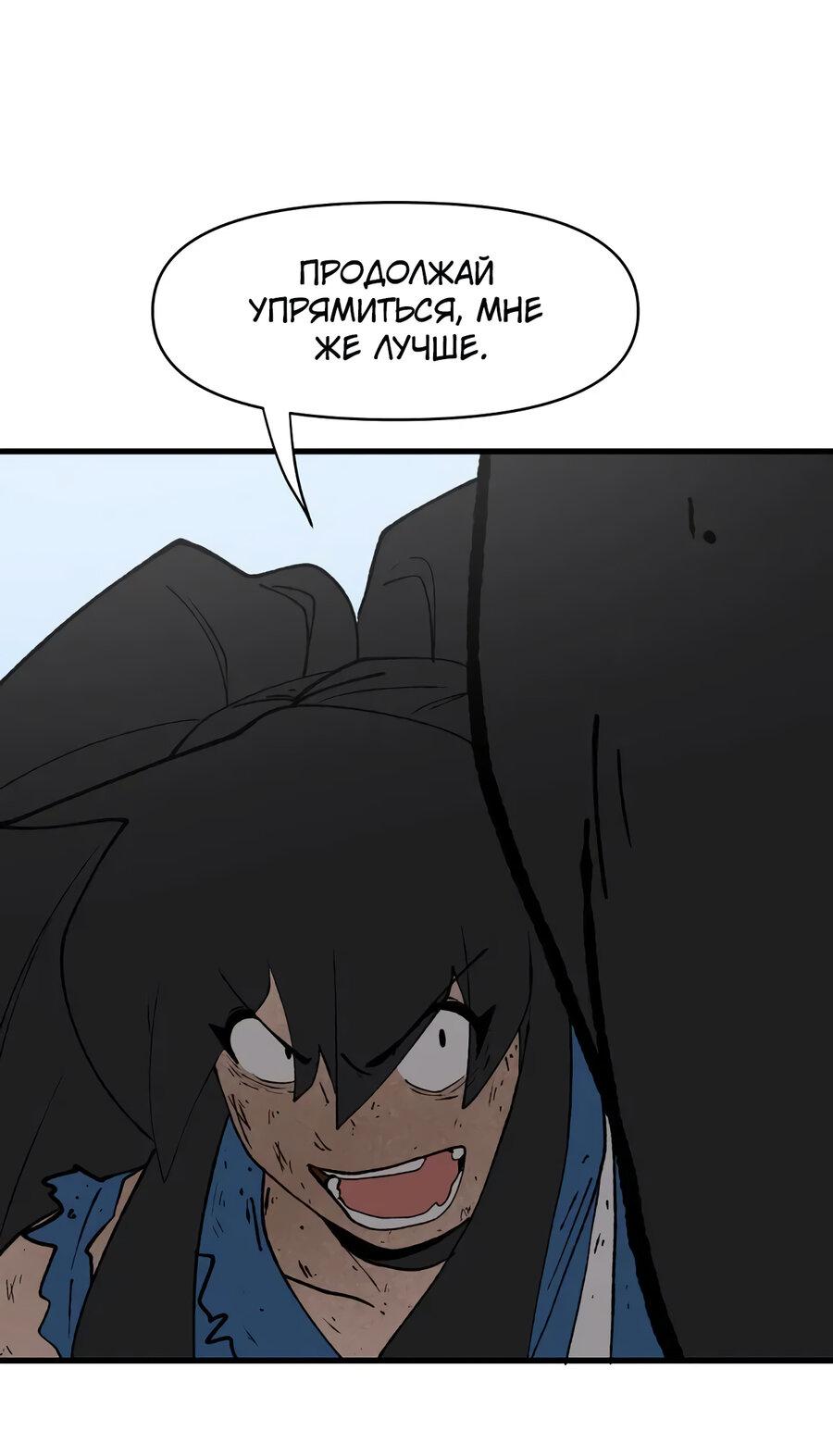 Манга Мы 101 - Глава 47 Страница 20