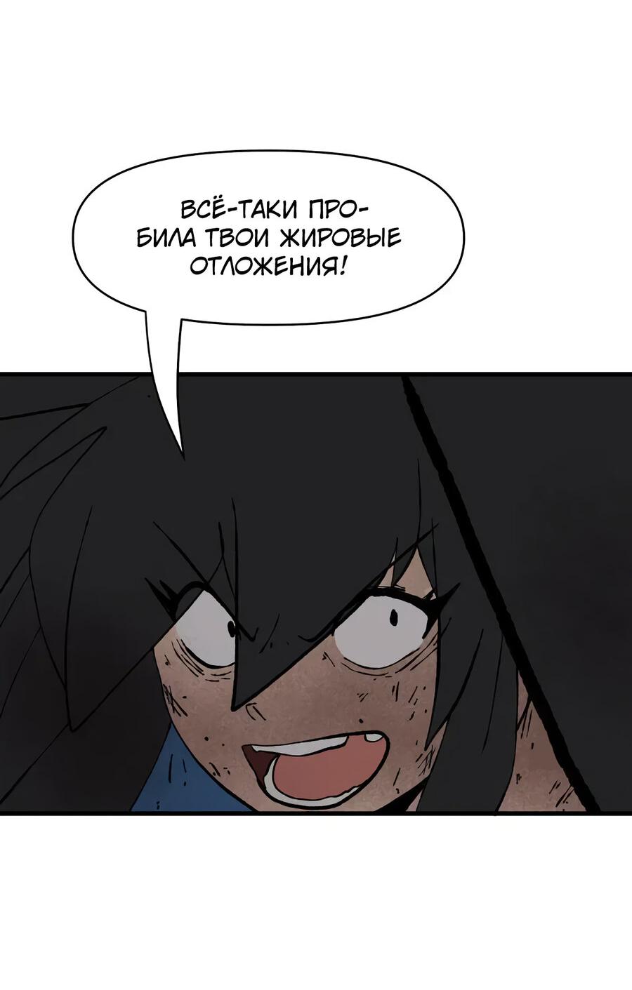 Манга Мы 101 - Глава 47 Страница 12