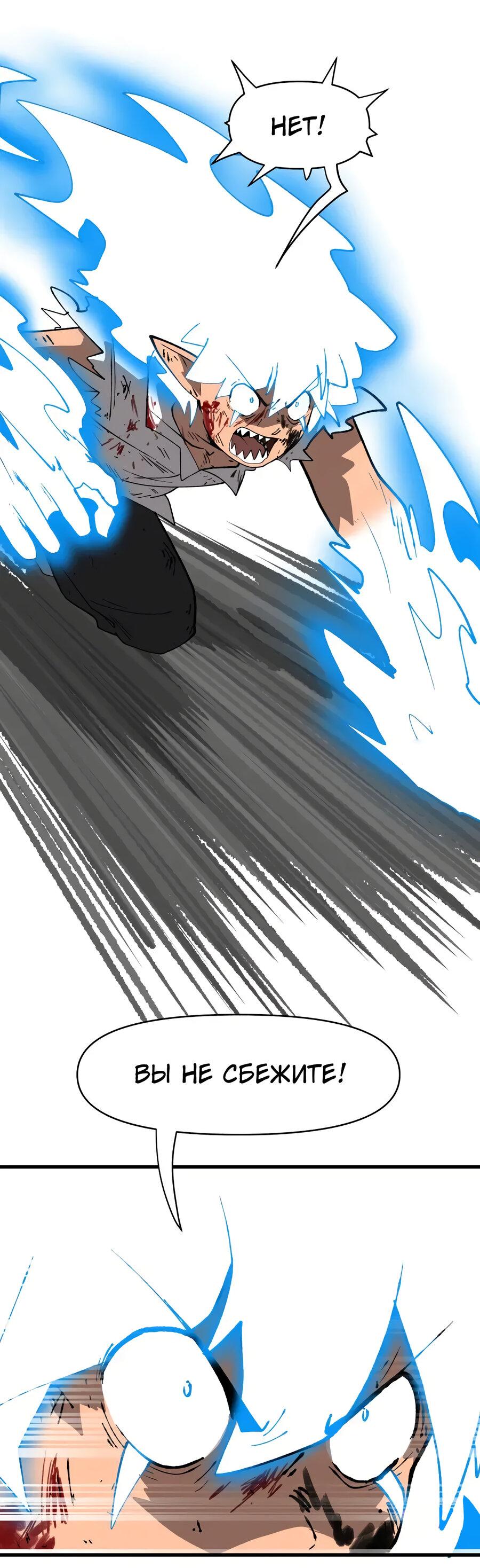 Манга Мы 101 - Глава 47 Страница 33